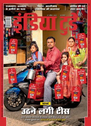 India Today Hindi - 27th April 2022