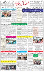 The Daily Hindsamachar Jammu