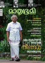 Mathrubhumi Weekly