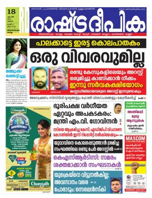 trivandrum18-04-2022