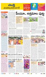 Mahabubnagar District