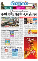 Vellore Main