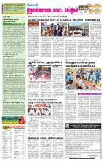 Tiruvannamalai-Vellore Supplement