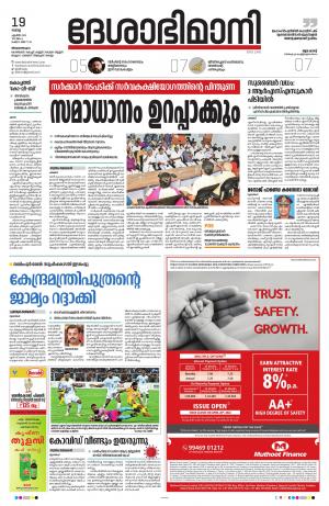 Thiruvananthapuram, 2022 April 19