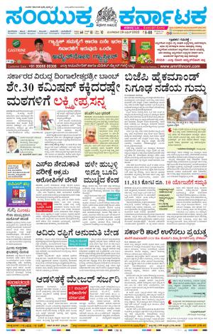 April, 19, 2022, Mangaluru