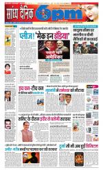 Sandhya Dainik 6pm