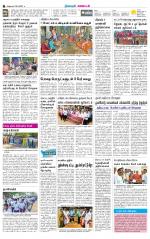 Nagarcoil Supplement