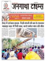 EVENING JANGATHA TIMES