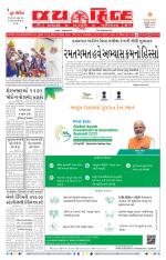 jaihind daily
