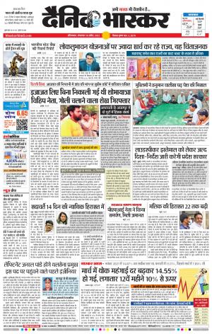 औरंगाबाद डाक