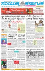 Namma Mysuru, ಮೈಸೂರು