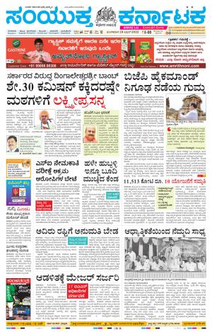 April, 19, 2022, Mysuru