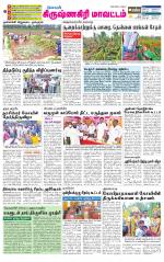 Krishnagiri-Salem Supplement