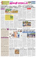 Dharmapuri-Salem Supplement