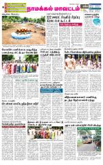 Namakkal-Salem Supplement