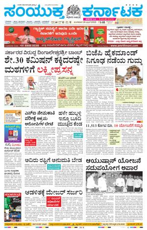 April, 19, 2022, Tumakuru