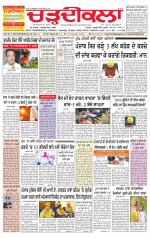 Charhdikala Newspaper (Punjab) 