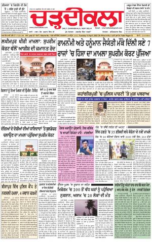 charhdikala delhi 19-04-2022