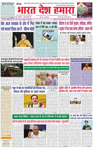 bharatdeshhamara haryana 19-04-2022