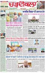 Daily Charhdikala (Haryana) 