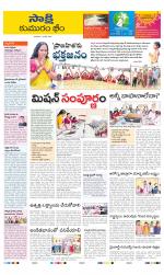 Komaram Bheem District