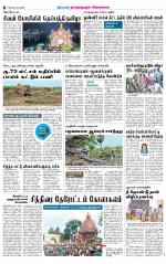 Madurai-Ramnad Supplement