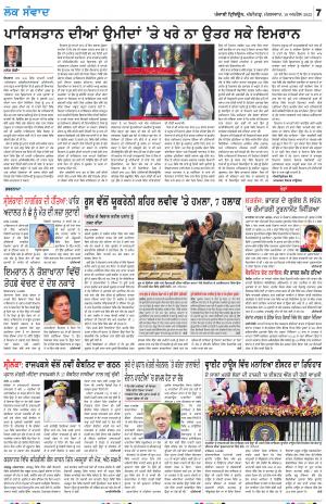 LOK SAMWAD_19_April_2022