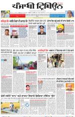 Punjabi Tribune