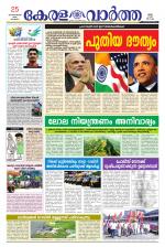 KeralaVartha