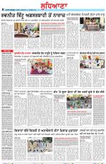 Punjabi Tribune (Ludhiana)