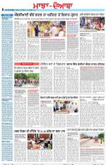 Punjabi Tribune (Majha/Doaba)