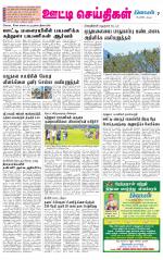 Nilgiri-Coimbatore Supplement