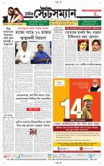 Dainik-Statesman