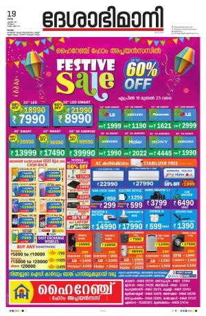 Kottayam, 19th April 2022