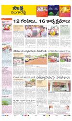 Sangareddy District