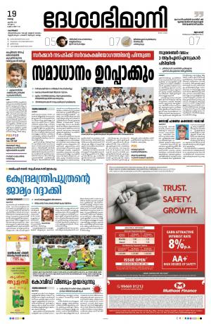 Kozhikode, 19th April 2022