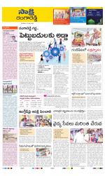 Ranga Reddy District