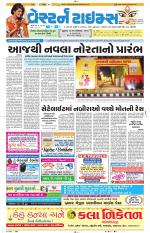 Ahmedabad Gujarati (Morning Daily)