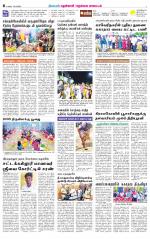 Nellai District-Tirunelveli Supplement