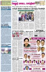 Vellore Supplement