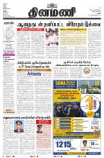 Dinamani - Dindigul & Theni