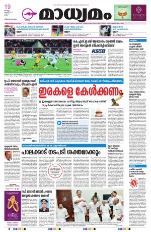 Thiruvananthapuram 19-04-2022