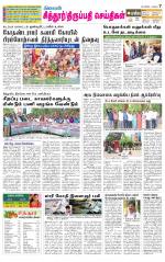 Chitoor-Vellore Supplement