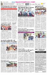 Villupuram Supplement