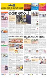 Jayashankar District