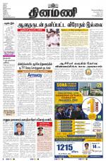 Dinamani - Tiruvannamalai