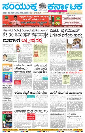 April,19,2022,Bengaluru