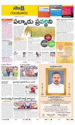 Guntur District