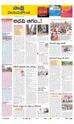 Hanamakonda District