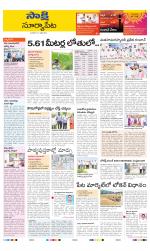 Suryapet District